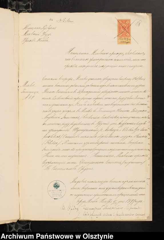 image.from.unit.number "[Annexa do ślubów z Parafii Grzebskiej za 1899 rok]"