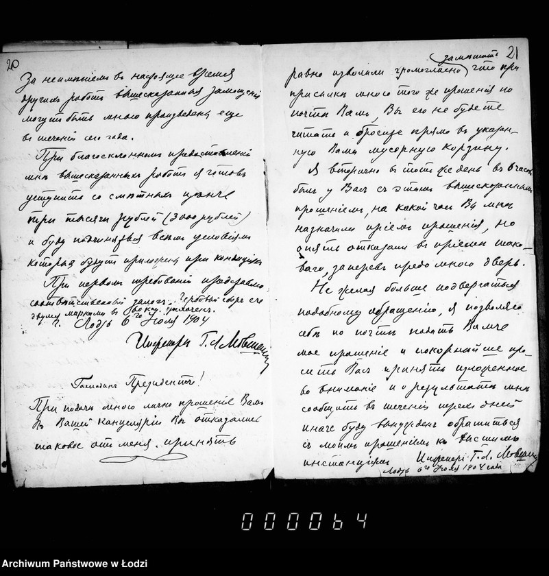 Obraz 17 z jednostki "Ob otkrytji prodolženija Novo-Cegel´njanoj ulicy po zemljam suprugov Šul´ce"