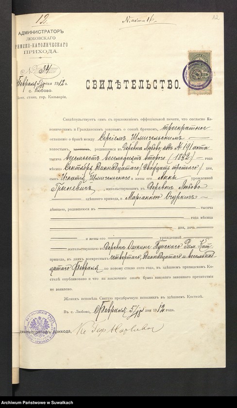 image.from.unit.number "Dokumenty k" bračnym" aktam" Punskago Rimsko-Katoličeskago prihoda za 1912 god""