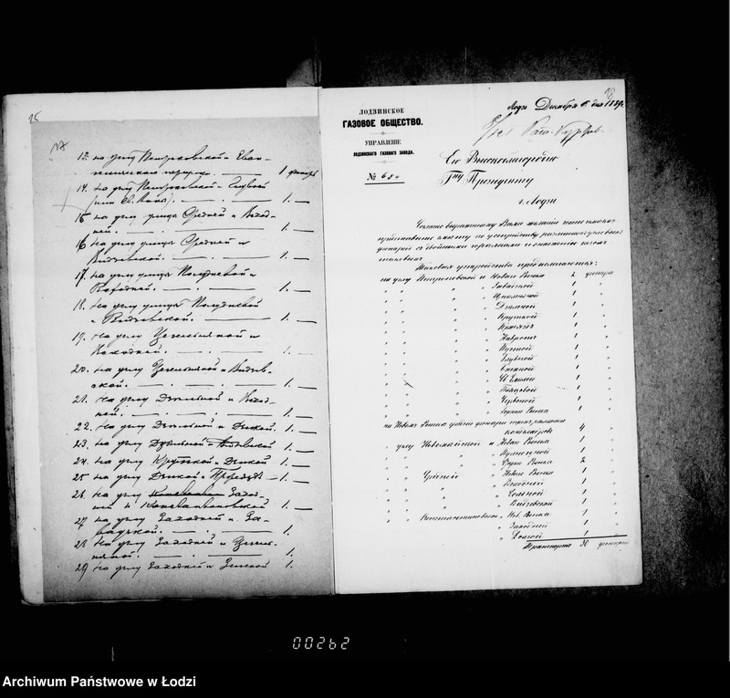 Obraz 16 z jednostki "Po osveščeniju gorodskich uličnych fonarej"