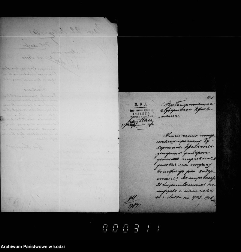 Obraz 12 z jednostki "O soderžanji v ispravnosti gorodskich obščestvennych kolodcev v 1903/1905 godach"