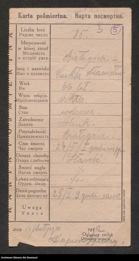 image.from.unit.number "Parafia: różne. Dekanat: różne. [Akta różnych urzędów parafialnych na terenie archidiecezji lwowskiej]."