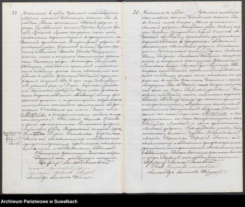 image.from.unit.number "Duplikat aktov graždanskago sostojanija o rodivšichsja, brakosočetavšichsja i umieršich po Suvalkskomu Uspienskamu pravoslavnomu soboru za 1908 g."