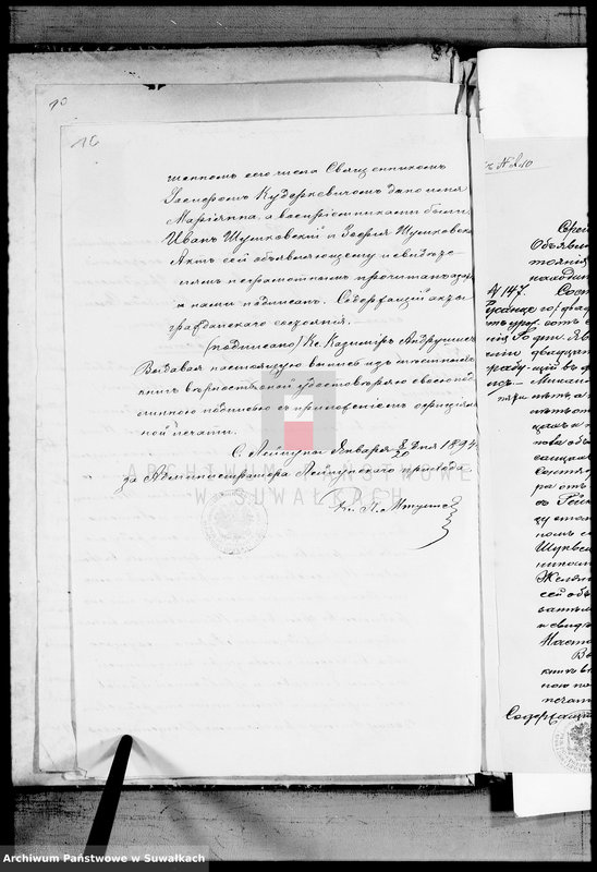 image.from.unit.number "Dokumenty K knige Brakosočetavšichsja Vejsejskogo R. Katoličeskago Prichoda za 1894 god"