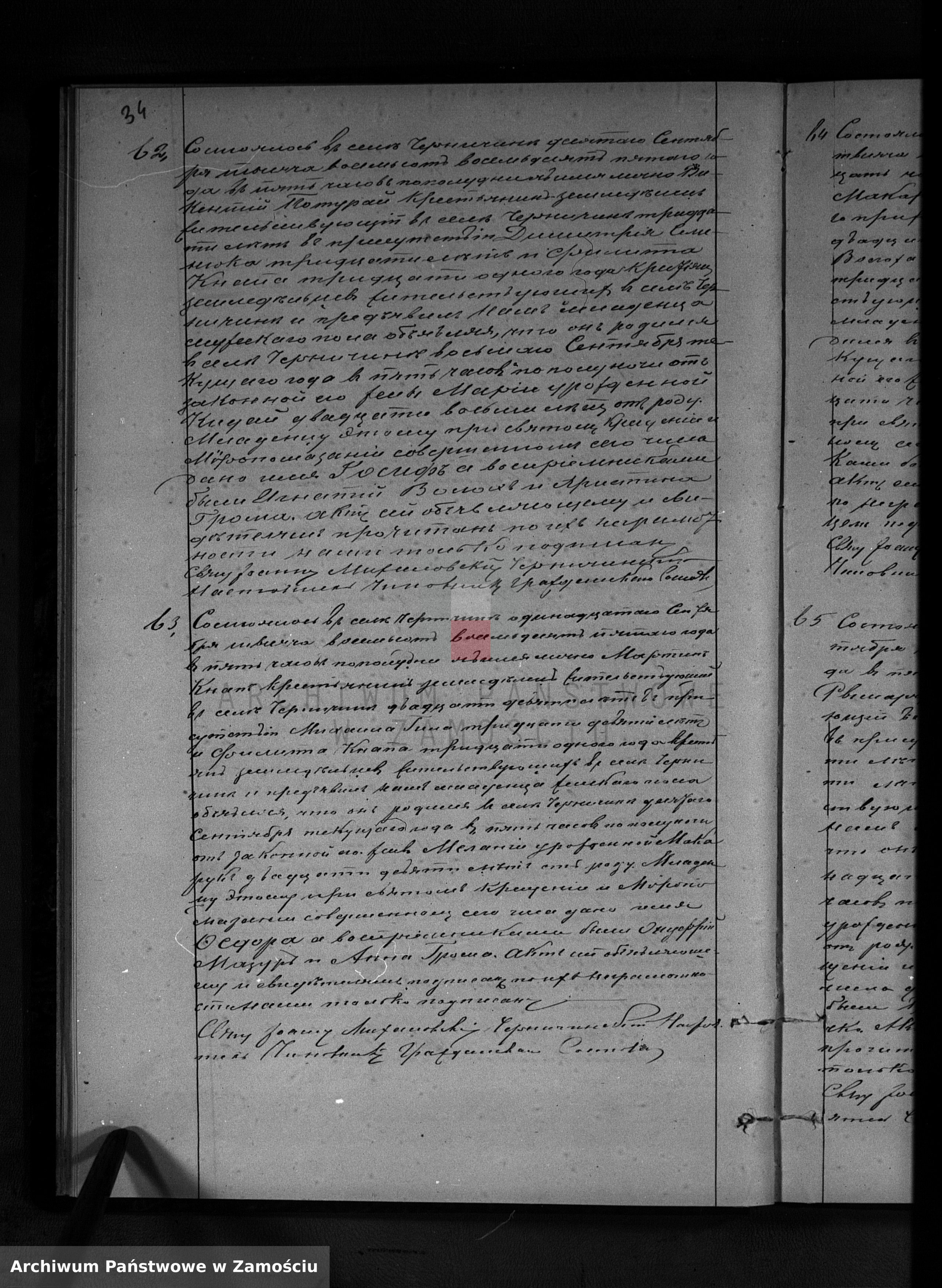 Skan z jednostki: Akta urodzeń, małżeństw, zgonów