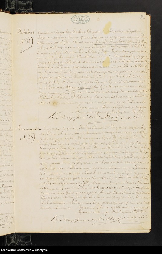 image.from.unit.number "Duplikat˝ Aktov˝ graždanskago sostoânìâ Ânoveckago Prihoda o rodivšihsâ, brakosočetavšihsâ i umerših˝ v˝ 1875 godu [Duplikat. Akta stanu cywilnego Parafii Janowiec urodzeń, małżeństw i zgonów w 1875 roku]"