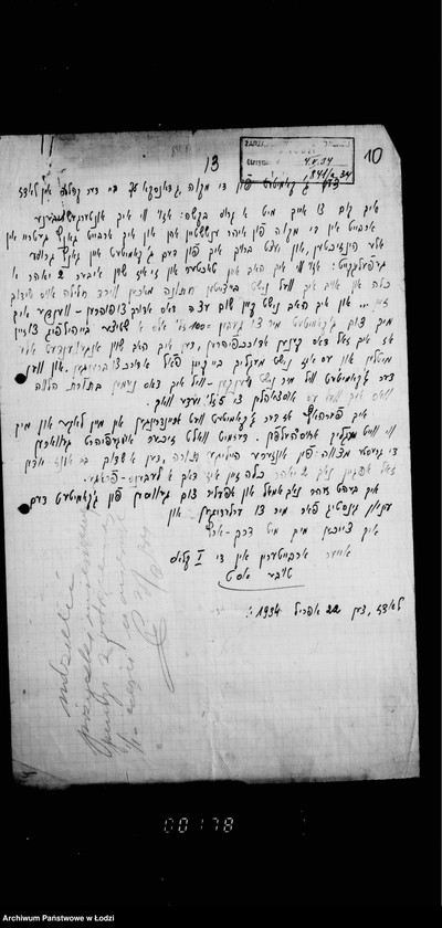 Obraz 14 z jednostki "Mikwa przy ul. Gdańskiej nr 75"