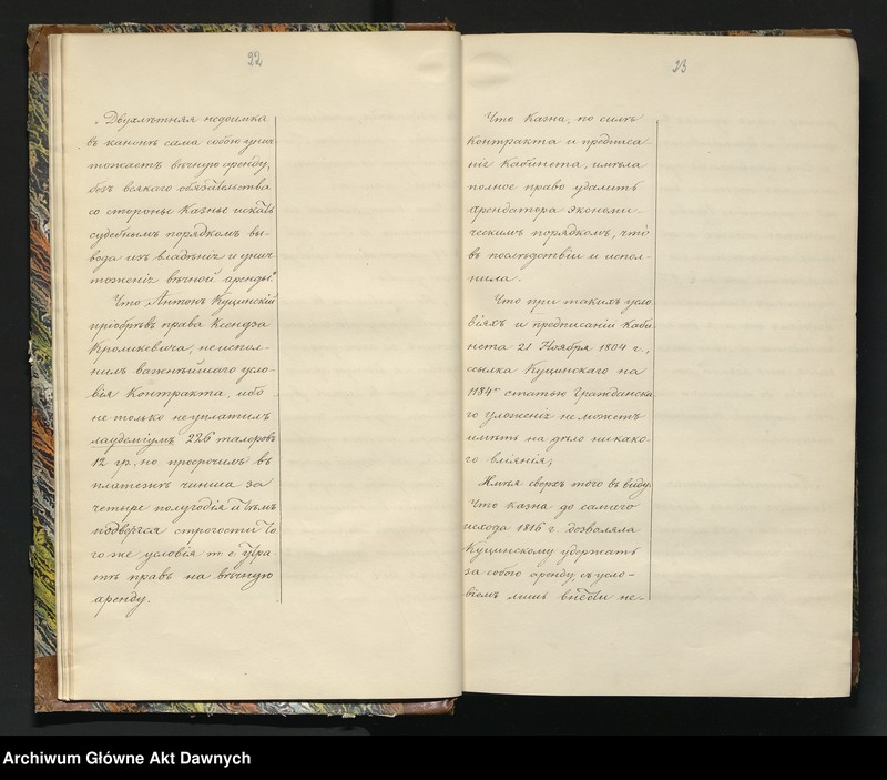 image.from.unit.number "Żurnały Obszczago Sobranija Warsz[awskich] Diepart[amientow] Praw[itielstwujuszczago] Sienata XI-XXVII."