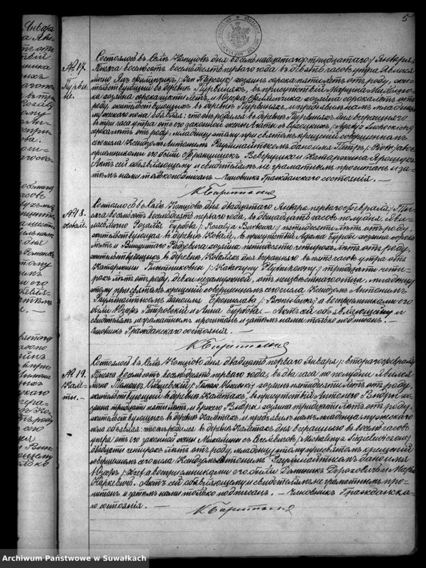 Obraz 11 z jednostki "Duplikat Kopciovskago Prichoda rodivšichsja brakosočetavšichsja i umeršich s 1881 goda"