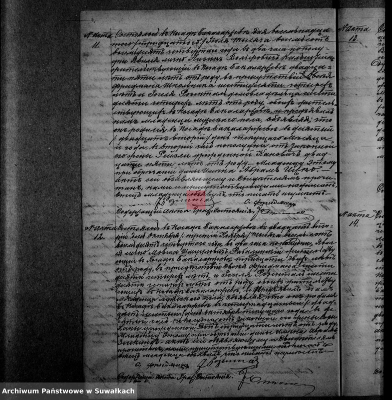 image.from.unit.number "Duplikat Knigi Činovnika Graždanskago sostojanîja nechristjanskich ispovědanîja Bakalarževskago Okruga - dlja zapisyvanîja aktov o orodivšichsja, umeršich i brakosočetavšichsja v 1884 godu i 1885"