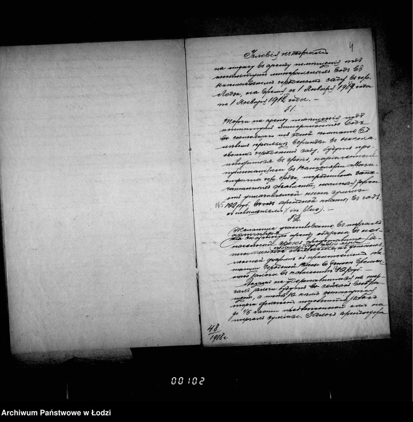 Obraz 9 z jednostki "Ob arende konditorskoj v Niloaevskom Sadu, na vremja s 1 janvarja 1909 g. po 1 janvarja 1912 g."