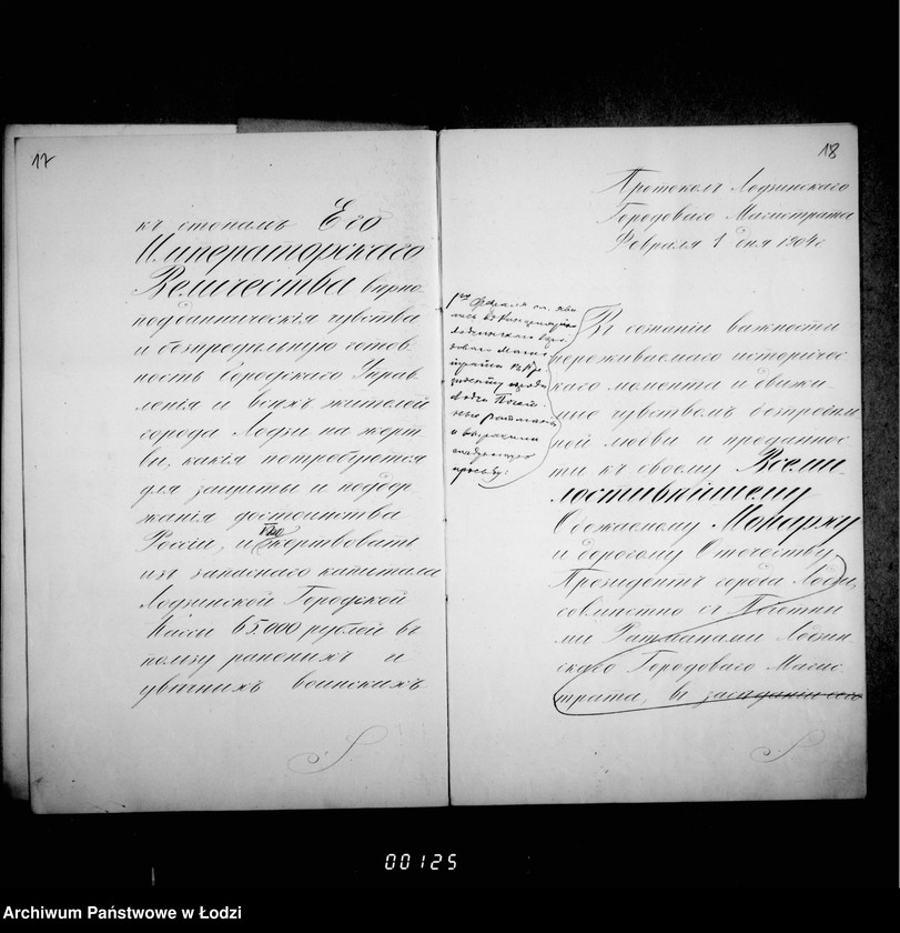 Obraz 16 z jednostki "Ob otpuske iz zapasnogo kapitala gorodskoj kassy 65000 rub. na nuždy voennago vremeni"