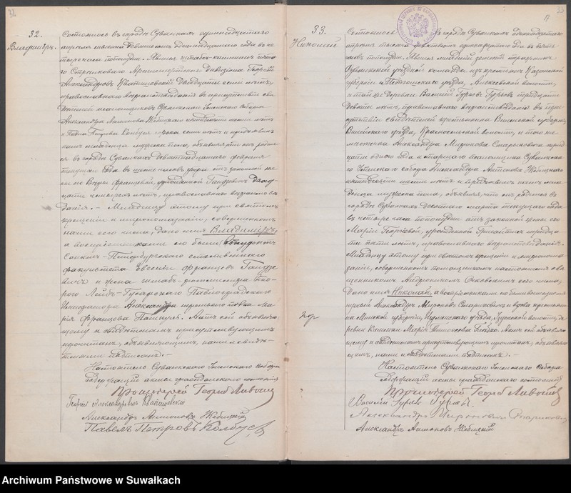 image.from.unit.number "Dublikat aktov graždanskago sostojanija o rodivšichsja, brakosočetavšichsja i umieršich po suval`kskomu pravosłav. Prichodu za 1911 god"