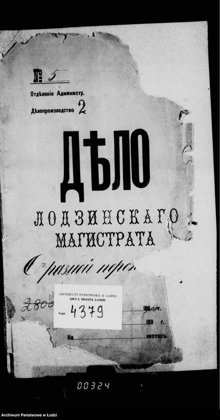 Obraz 4 z jednostki "O raznoj perepiske"