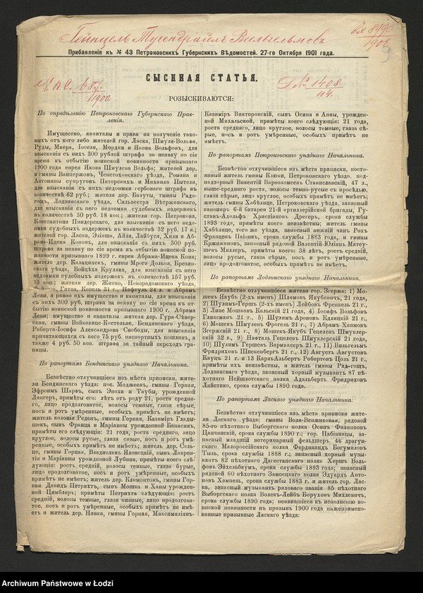 Obraz 11 z jednostki "Dowody metrykalne stałych mieszkańców m. Łodzi nr domu 1408-1408a"