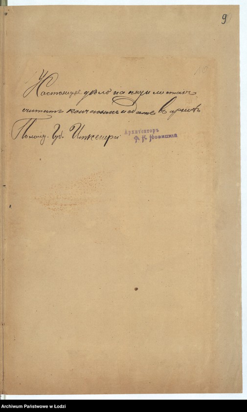 Obraz 12 z jednostki "O postrojkě Adolfom˝ Daube kamen[noj] 3h˝ êtaž[noj] ručnoj tkal´ni na městnosti pod˝ No 724 po Petrokovskoj ulicě v˝ gorodě Lodzi"