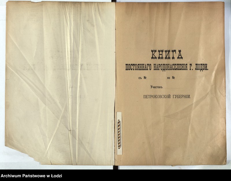 Obraz 2 z jednostki "[Księga ludności stałej m. Łodzi guberni piotrkowskiej nr domu 623-638a]"