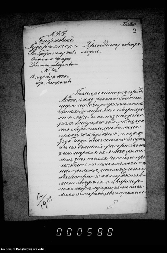 Obraz 12 z jednostki "Rasporjaženija o porjadke vzyskanija nedoimok kazennych podatej i gorodskich sborov"