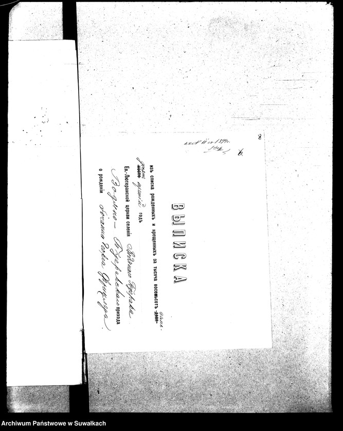 image.from.unit.number "Dokumenty k aktam o brakosočetanij Suval