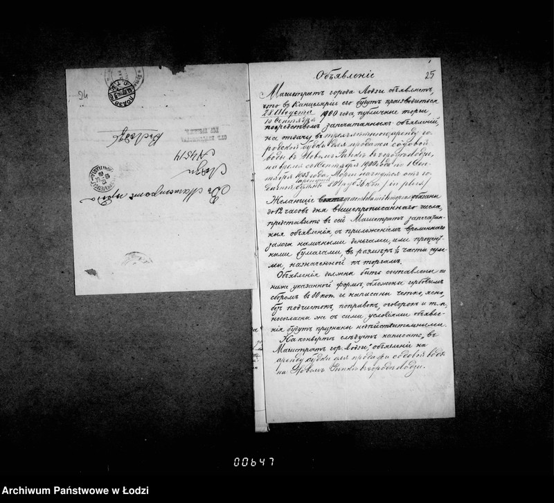 Obraz 20 z jednostki "Ob otdače v arendu na 1901-3 gody gorodskoj budki na Novom Rynke v gor. Lodzi"