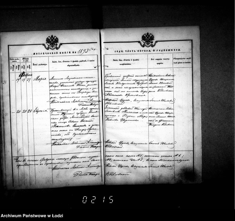 Obraz 17 z jednostki "Księga metrykalna aktów urodzeń, małżeństw i zgonów"