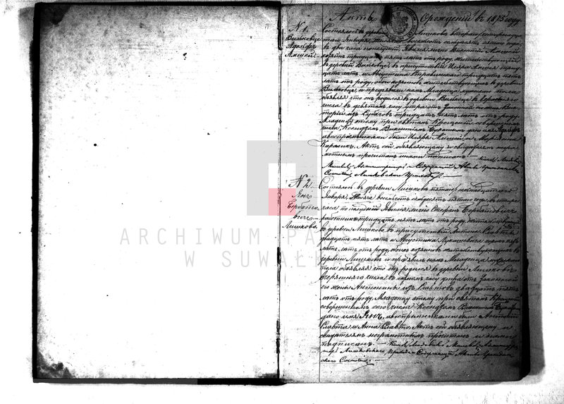 Obraz 3 z jednostki "Kniga Duplikat Rimsko- Katoličesko Liškovskago Prichoda na 1875 god"