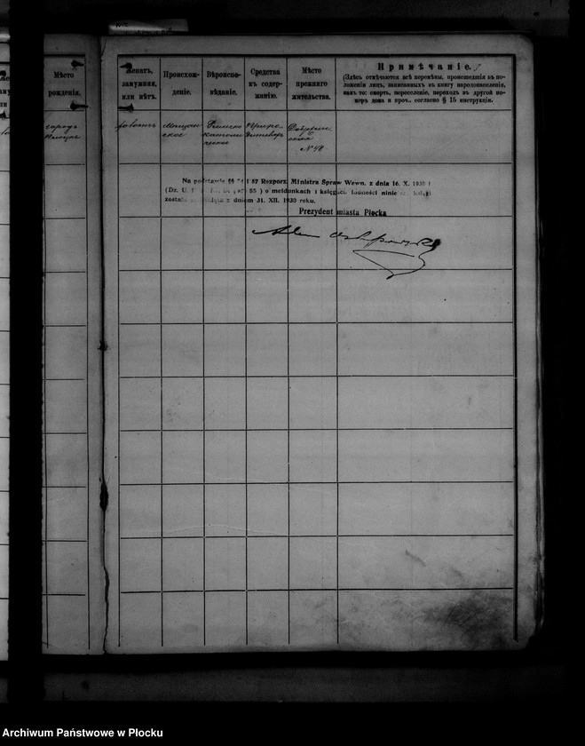 Obraz 7 z jednostki "[Księga zamknięta ludności stałej miasta Płocka - ul. Dobrzyńska nr 48]"