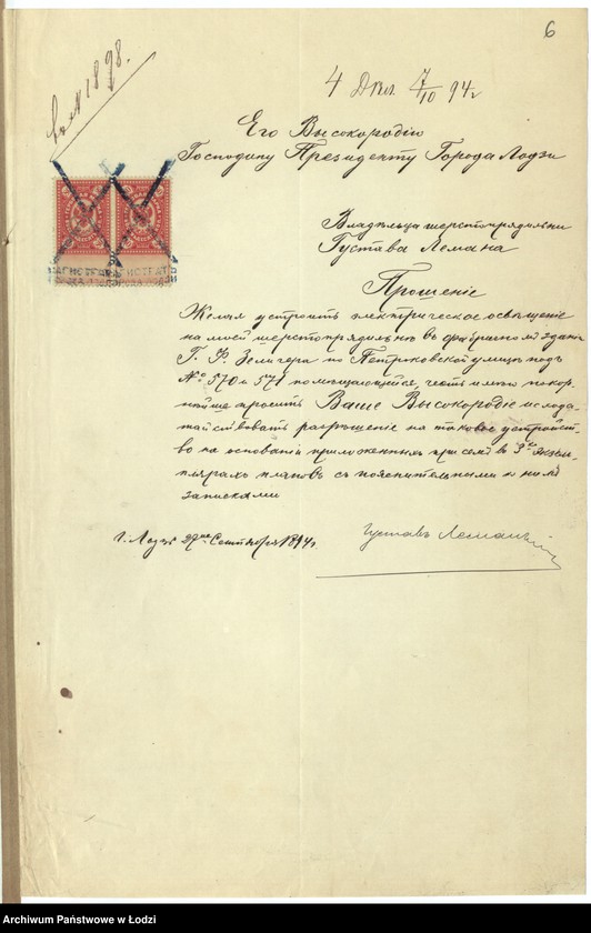 image.from.unit.number "Po êlektrič[eskom] osvěŝenìû na fabr[ike] Gustava Lemana v˝ gor[ode] Lodzi"