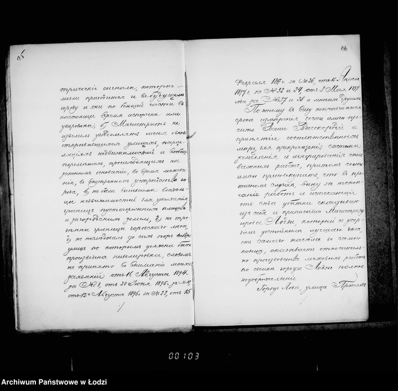 Obraz 17 z jednostki "O proverke granic lesa i zemel´ gorodskoj kassy"