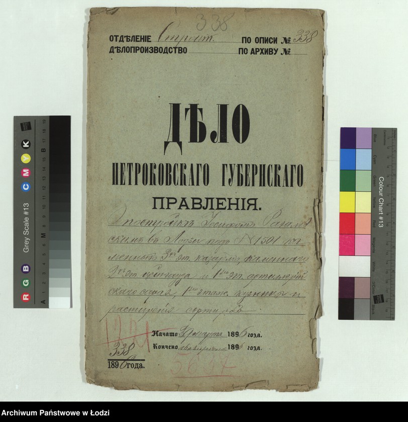 Obraz 2 z jednostki "O postrojkě Iosifom˝ Rahalevskim˝ v˝ Lodzi pod˝ N 1501 kamennyh˝ 3h˝ èt[ažnyh] kazarm˝, kamennago 2h˝ èt[ažnogo] cejhgauza i 1no èt[ažnogo] artillerìjskago saraâ, 1no ètaž[noj] kuznicy i rasširenìâ sortirov˝"