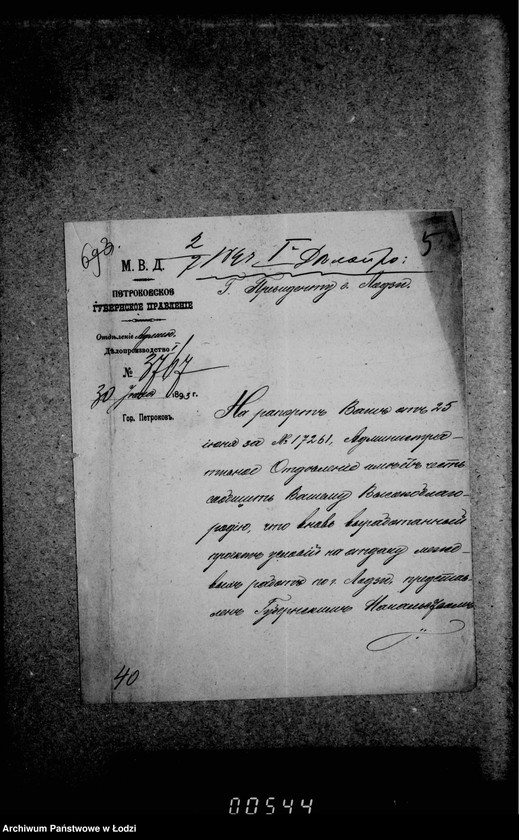 Obraz 10 z jednostki "O izmerenji zemel´ gor. Lodzi i sostavlenji plana"