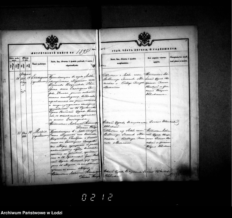 Obraz 14 z jednostki "Księga metrykalna aktów urodzeń, małżeństw i zgonów"