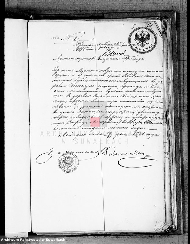 image.from.unit.number "Dokmenta Brakosočetavšichsja Vejsiejskogo Rimsko-Katoličeskogo Prichoda s 1875 goda"