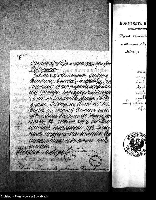 image.from.unit.number "Dowody do Akt Ślubnych z roku 1857 Suwałk"