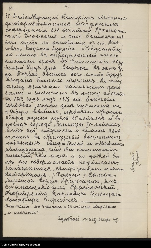 Obraz 14 z jednostki "Hersz Grynbaum – sprzedaż towarów kolonialno-spożywczych i wyrobów tytoniowych"