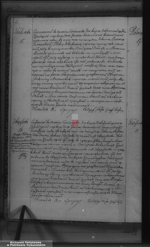 image.from.unit.number "[Księga duplikat aktów urodzonych, zaślubionych i zmarłych]"