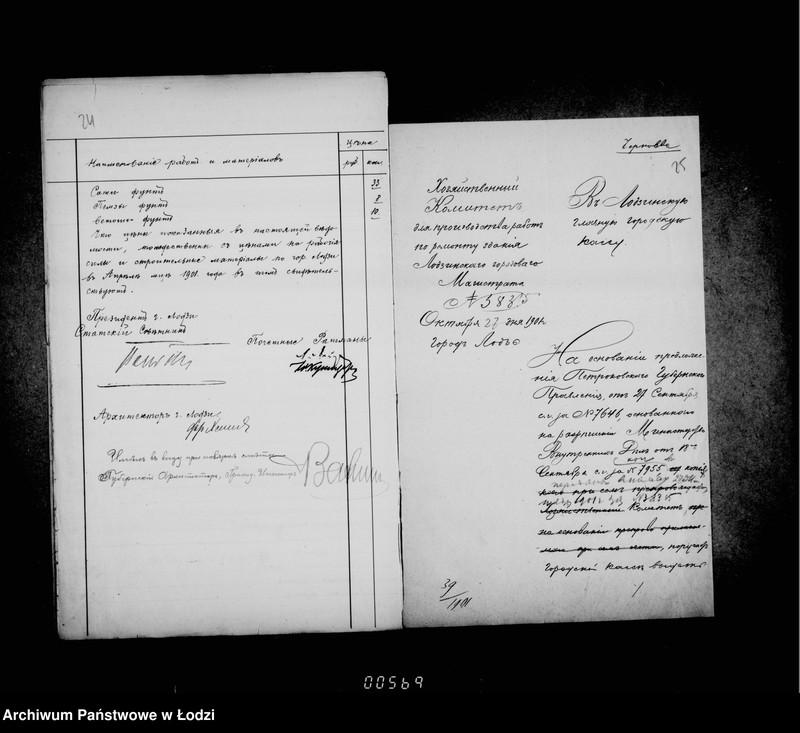 Obraz 19 z jednostki "O remontirovke zdanija Lodzinskago Gorodovago Magistrata"