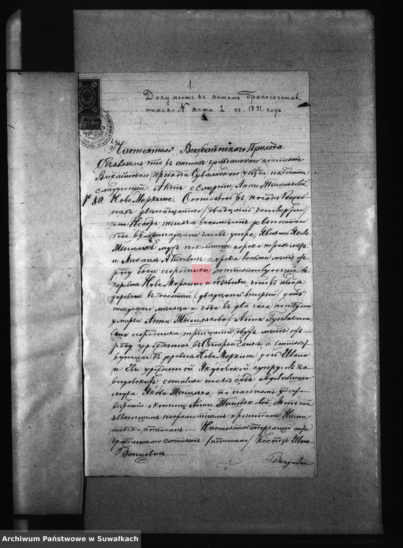 image.from.unit.number "[Dokumenty do akt małżeństw wyznania rzymskokatolickiego parafii w Przerośli]"