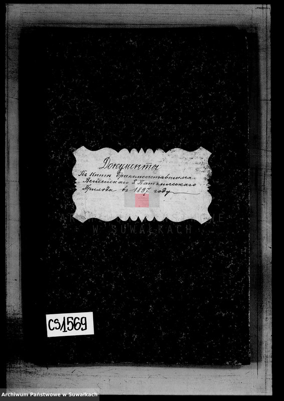 image.from.unit.number "Dokumenty K knige Brakosočetavšichsja Vejsejskogo R. Katoličeskogo Prichoda v 1897 godu"