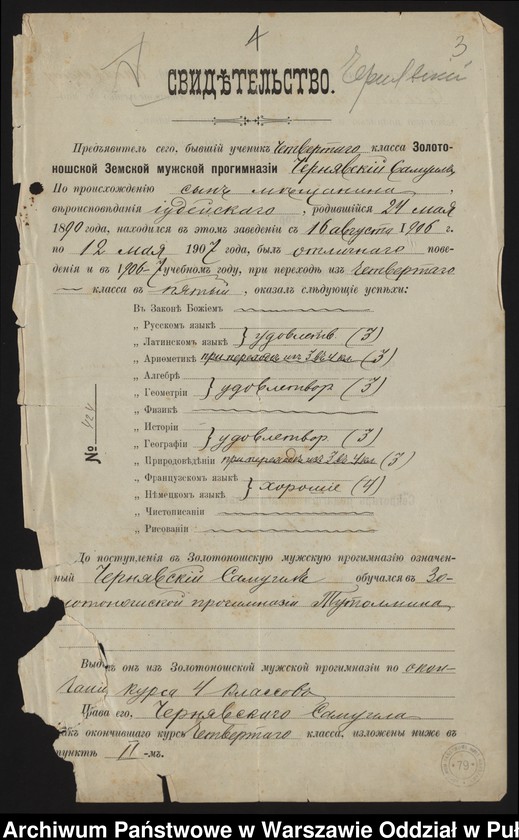 image.from.unit.number "Akta osobowe ucznia Samuela Czerniakowskiego syna Erofima"