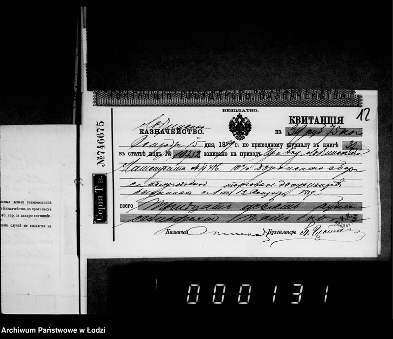 Obraz 14 z jednostki "O vysylke knig torgovym dokumentam"