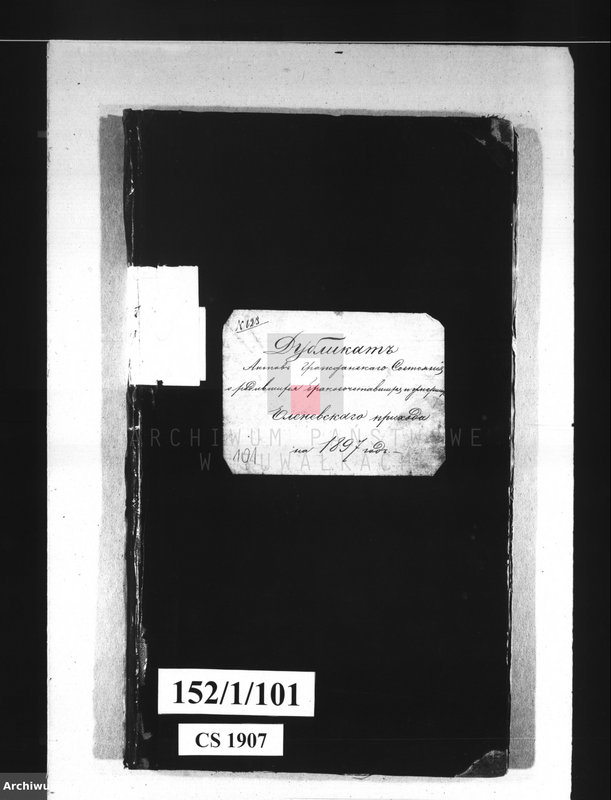 image.from.unit.number "Dublikat Aktov Graždanskago Sostojanija o rodivšichsja brakosočetavšichsja i umeršich Elenevskago prichoda na 1897 god."