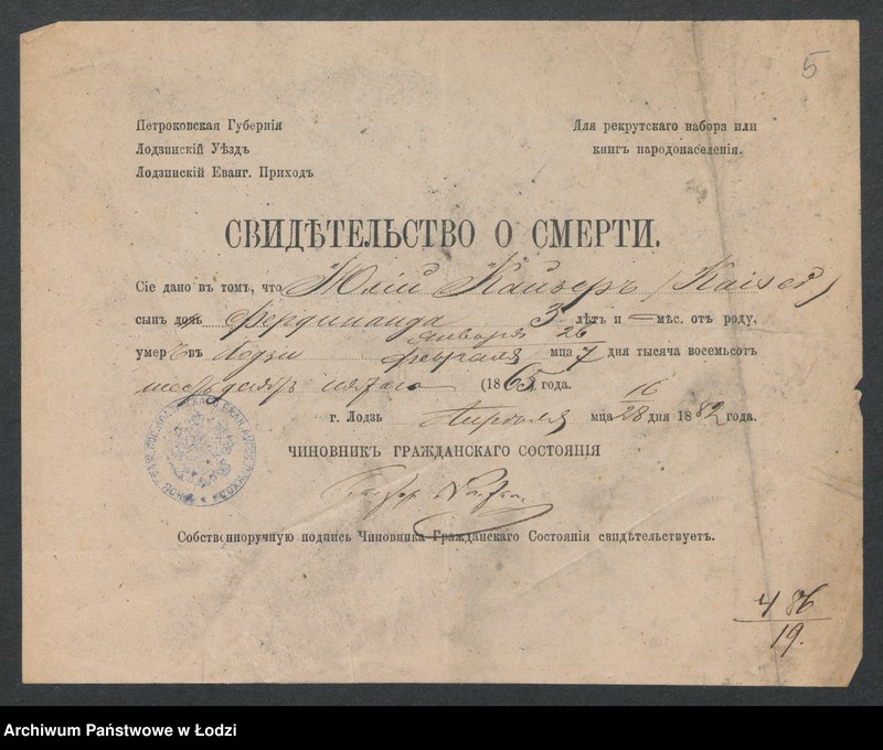 Obraz 7 z jednostki "[Aneksy od nr 486 do nr 506a]"