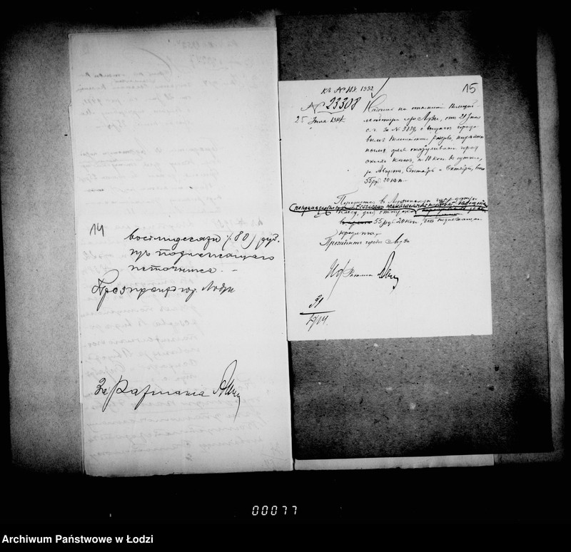 Obraz 17 z jednostki "O vydače pribavki k žalovaniju gorodovym policji i razjezdam policejmejsteru"