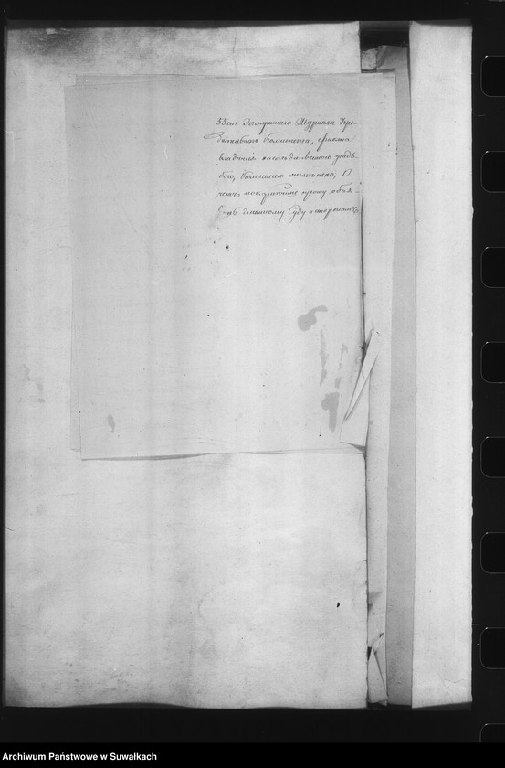 image.from.unit.number "Delo… Po selenîju Šilovate, gminy Chlebiški, Marîampolskago uezda, b. kazennoe"