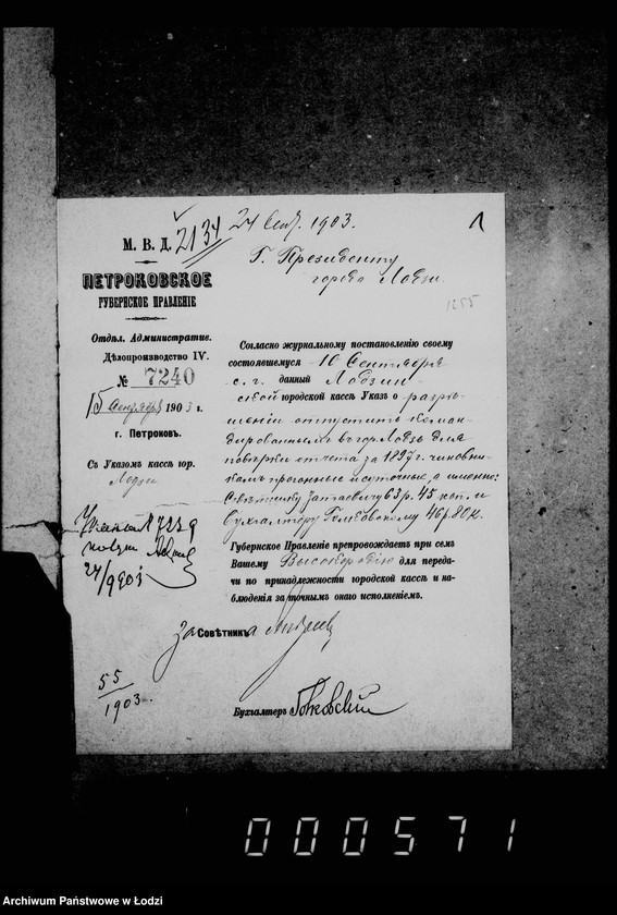 Obraz 6 z jednostki "O pervonačalnoj revizji otčeta gorodskoj kassy za 1897 god"