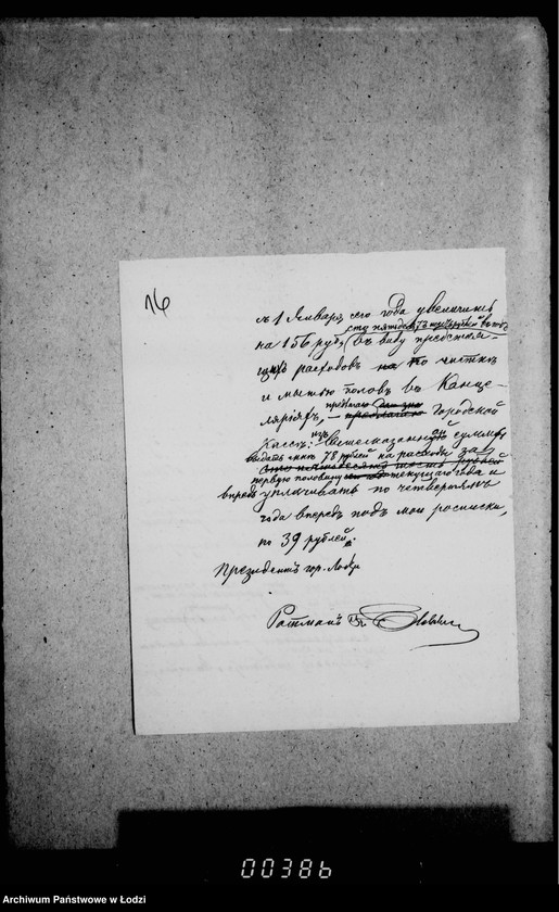 Obraz 17 z jednostki "O melkich počinkach zdanija Lodzinskago Magistrata"