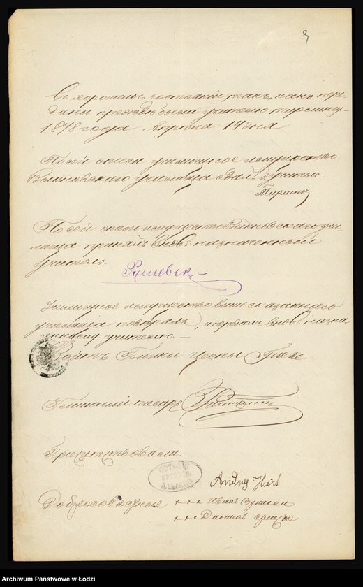 Obraz 11 z jednostki "Akta personalne Tirlinga Andrzeja nauczyciela szkoły elementarnej w Wyknie, powiat brzeziński"