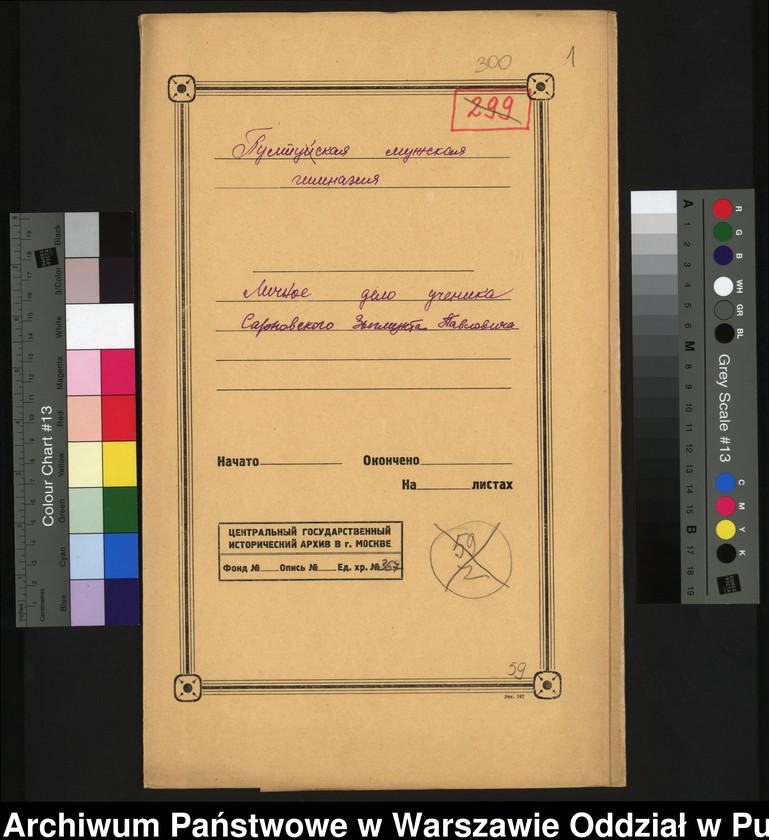 image.from.unit.number "Akta osobowe ucznia Zygmunta Sarnowskiego syna Pawła /1 zdjęcie/"