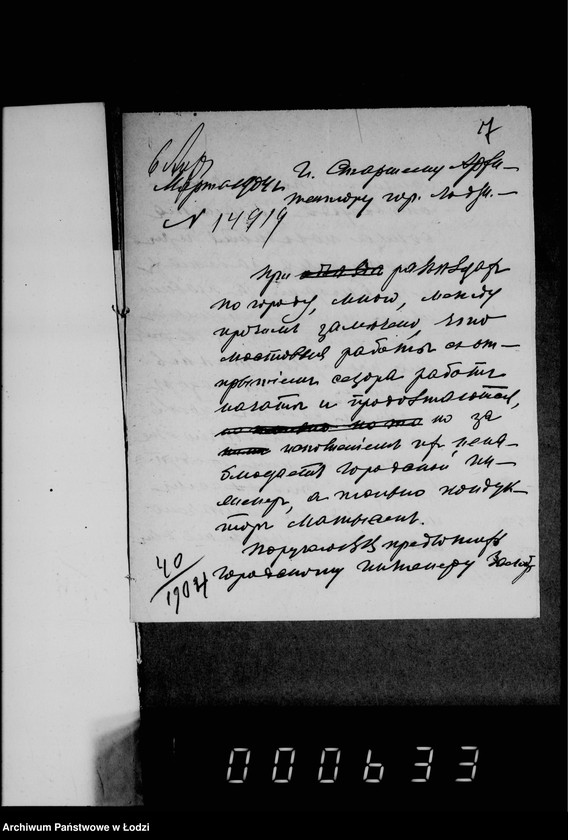 Obraz 11 z jednostki "O počinke bulyžnych mostovych i o zamoščenji novych ulic ešče nezamoščennych"